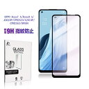 OPPO Reno9 A CPH2523 / A301OPブルーライトカット仕様 強化ガラスフィルム オッポ OPPO Reno7 A A201OP / CPH...