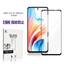 OPPO A79 5G 強化ガラスフィルム オッポ A303OP Y!mobile 液晶保護ガラスシール OPPO A79 5G CPH2557 スマホ用 全面...
