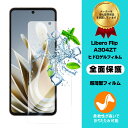 Libero Flip A304ZT ハイドロゲルフィルム ZTE リベロ フリップ 液晶保護 Libero Flip ヒドロゲルフィルム ZTE Libero...