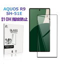 AQUOS R9 強化ガラスフィルム SHARPスマホ AQUOS R9 SH-51E docomo 液晶保護ガラスシール アクオス アールナイン スクリーン保...