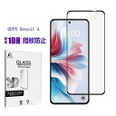 OPPO Reno11 A CPH2603 強化ガラスフィルム オッポスマホ OPPO Reno11 A A401OP 液晶画面保護ガラスシール OPPO 携帯...
