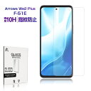 arrows We2 Plus F-51E docomo 強化ガラスフィルム 富士通スマホ arrows We2 Plus 液晶保護ガラスシール アローズ携帯電...