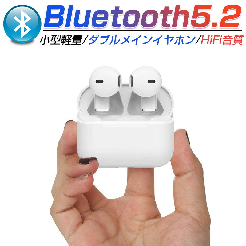 ワイヤレスイヤホン Bluetooth 5.2 ワイヤレスヘッドセット 自動ペアリング ブルートゥースイヤホン 片耳/両耳 瞬間接続 Hi-Fi高音質 ステレオサウンド インナーイヤー型 マイク内蔵 タッチ制御 低遅延率 防水防滴 小型 左右分離型 超軽量 Siri対応 PES認証済み 送料無料