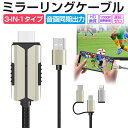 【クーポン有9日20時】【楽天1位獲得】ミラーリング スマホ テレビ アンドロイド iPhone ナビ 接続 Youtube HDMI ワイヤレス 変換 アダプター カー オーディオ TV 出力 Wi-Fi 5G 4K 対応 iPad iOS Android スマホテレビ変換アダプター 家庭TV miracast