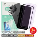 【4枚セット】iPhone16/iPhone16e/16 Plus/16 Pro/16 ProMax ブルーライトカット ガラスフィルム+カメラレンズフィルムセ...