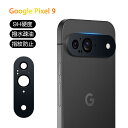 Google Pixel 9 レンズ保護フィルム Google Pixel 9 au カメラ保護 強化ガラスフィルム 傷防止 グーグル Pixel 9 doco...