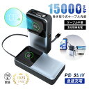 モバイルバッテリー 15000mAh 57.75Wh 大容量 軽量 コンパクト 防災電源 3台同時充電 巻き取り式Type-Cケーブル内蔵 急速充電 PD対応 最大35W出力 残電量表示 スマホ充電器 Type-C出力 PSE認証 耐衝撃 高品質 停電対策 送料無料 【PL保険加入済み製品・安心】