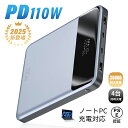 【30000mAh大容量】モバイルバッテリー 急速充電 薄型 111Wh 防災電源 iPhone17/16/15充電 ノートパソコン充電 USB-A出力 Typ...