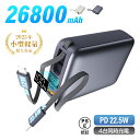 モバイルバッテリー 大容量 軽量 薄型 防災電源 26800mAh/99.16Wh パワーバンク PD 3.0 22.5W急速充電 Type-C出力/入力 iP...