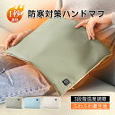 【最強配送&90日安心保証】 電熱 ハンドウォーマー ハンドマフ USB 給電式 保温 防寒 3段階温度調節 ヒーター内蔵 速暖 ポカポカ 液体無し ケーブル付...