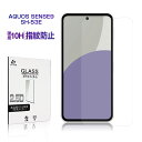 AQUOS sense9 強化ガラス保護フィルム SH-53E docomo 液晶保護フィルム SHG14 au スマホフィルム A405SH SoftBank...