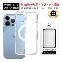 iPhone16/16 Pro/16 Plus/16 ProMax/16e 保護ケース クリア MagSafe 対応 マグネット搭載 iPhone15シリーズ機...