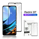 Redmi 9T 強化ガラスフィルム Redmi 9T 保護シート Redmi 9T 画面保護シール スマホ画面保護シール Redmi 9T スマホ保護シート 耐衝撃 保護フィルム 指紋防止 0.3mm 硬度9H 極薄タイプ 送料無料