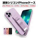 【期間限定P10倍】iPhone13 mini 保護ケース iPhone13 保護カバー iPhone13 Pro スマホケース iPhone13 ProMax...