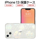 iPhone13 シリーズ 花柄スマホケース iPhone 13 pro/13 pro max 衝撃に強い 変形しにくい 透明 防水防塵 高透過率 衝撃吸収 摩...