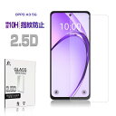 OPPO A3 5G 強化ガラス保護フィルム A402OP Y!mobile 液晶保護フィルム 2.5D 薄型 0.3mm 10H硬度 防爆 飛散防止 疎油 撥...