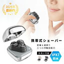 【2025年新発売】 電気シェーバー メンズ 髭剃り シェーバー ひげそり 電動 ミニ 軽量 お風呂ソリ 男性 深剃り 回転刃 3枚刃 小型 高級 自動オフ 安全 USB充電 タッチ制御 シェービング 高速モーター 静音作動 もみあげ 父の日 成人式 プレゼント 送料無料