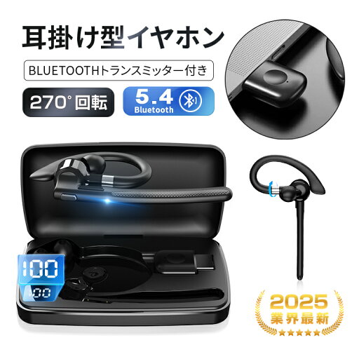 ワイヤレスイヤホン 片耳タイプ Bluetooth5.4 角度調節可能 Bluetoothアダプター付き 安定装着 左右耳兼用 回転 開放感 マイク内蔵 ENC ノイズリダクション 小型軽量 通勤 ビジネス 防水防滴 スポーツ向け 90日安心保証付き 送料無料 ワイヤレスイヤホン 片耳タイプ Bluetooth5.4 角度調節可能 Bluetoothアダプター付き 安定装着 左右耳兼用 回転 開放感 マイク内蔵 ENC ノイズリダクション 小型軽量 通勤 ビジネス 防水防滴 スポーツ向け 90日安心保証付き 送料無料