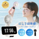 【数量限定2,580円→1,580円】 卓上扇風機 首掛けファン ストラップ付き ハンディファン 薄型 オフィスファン スマホスタンド機能 おしゃれ 静音 コン...