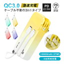 【期間限定P10倍】【PSE認証】モバイルバッテリー コンセント一体型 大容量 軽量 10000mAh 37Wh ACアダプター付き 防災電源 折畳プラグ iP...