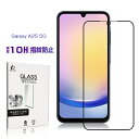 Galaxy A25 5G 強化ガラスフィルム SC-53F / SM-A253Z 液晶シール SCG33 au / UQモバイル スクリーン保護シート クリア...
