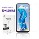 【期間限定P10倍】nubia S 5G A403ZT 強化ガラス保護フィルム Y!mobile ワイモバイル 液晶保護フィルム 2.5D 薄型 0.3mm 10H硬度 防爆 飛散防止 疎油 撥水 指紋防止 クリア仕様 ピッタリ 貼り付け簡単 高感度タッチ 高透過率 衝撃吸収 気泡レス クリア 落下から守る 送料無料