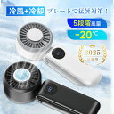 手持ち式冷却高速ファン 冷却プレート付き ネックホルダータイプ 強力 静音 軽量 5段階風量 大容量5000mAh 折りたたみ式 卓上扇風機 省エネ 涼しい U...