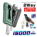 モバイルバッテリー 15000mAh 55.5Wh 大容量 軽量 防災電源 懐中電灯型 LED ライト付き 緊急照明 2台同時充電 パワーバンク USB-C出入力ポート iPhone16充電 Type-Cケーブル付き PD22.5W 急速充電 pd充電器 電量表示 送料無料 【PL保険加入済み製品・安心】