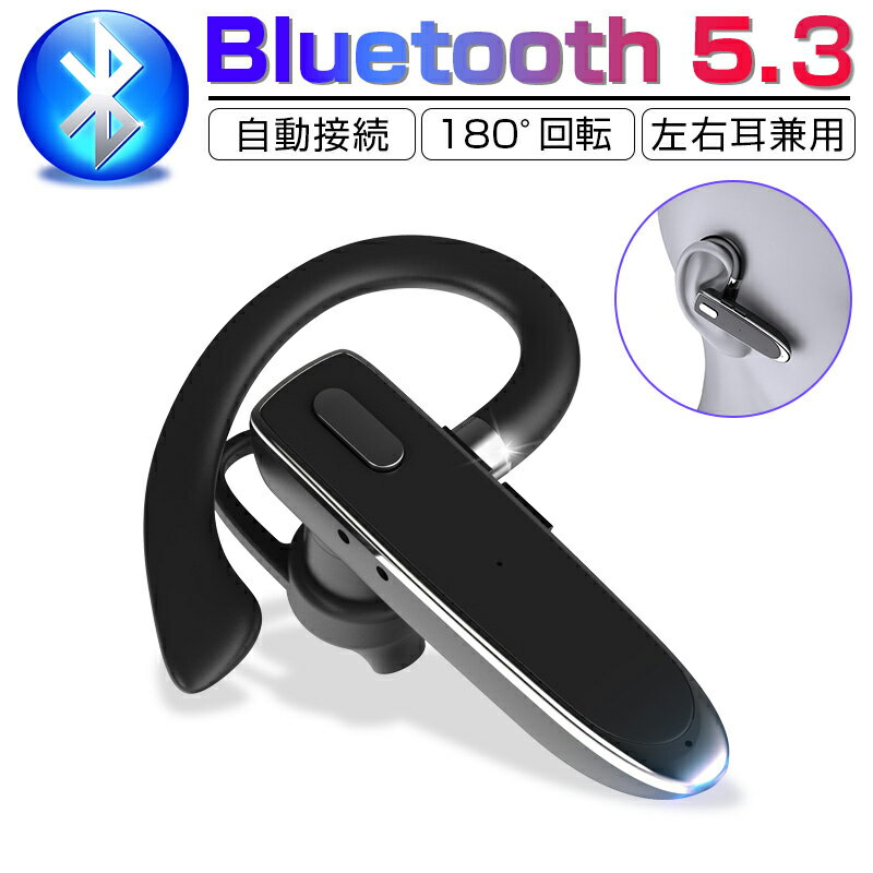 楽天境の世界ワイヤレスイヤホン Bluetooth5.3 耳掛け式 180°回転 両耳兼用 超軽量 無線イヤホン テレワーク 防水防滴仕様 スポーツ向け 人間工学設計 快適装着 マイク内蔵 クリア通話 幅広い互換性 120mAh大容量バッテリー搭載 日本語取扱説明書付き iPhone14 iPhone13 送料無料