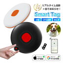 スマートタグ 紛失防止タグ Bluetoothトラッカー タグ みまもり 月額不要 iPhone Apple Find My スマートトラッカー Googleの...