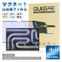 【期間限定P10倍】16インチ MacBook Pro (M4 Pro)(M4 Max) (M3 Pro)(M3 Max) 対応 ブルーライトカット 液晶保護フ...