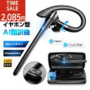 【新品登場!87%OFF&P5倍で2,085円】【AI翻訳機能搭載】 翻訳イヤホン ワイヤレスイヤホン 115言語対応 高精度 通訳機 Bluetooth 5....