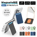 ミラー付きスマホスタンド MagSafe対応 マグセーフ マグネットスタンド ミラー 鏡 手鏡 メイクチェック PU 磁力強化 瞬間吸着 薄型 軽量 コンパクト 卓上 落下防止 ポータブル iPhone 16/15/14/13/12シリーズ対応 横置き 安定 しっかり 安心保証 送料無料