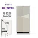 【期間限定P10倍】AQUOS R10 強化ガラス保護フィルム AQUOS R10 SH-51F docomo 液晶保護フィルム 2.5D 薄型 0.3mm 1...