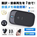 AI翻訳スピーカー 瞬トーク 30カ国言語対応 高精度翻訳 専用アプリあり クリップ 磁気吸着式 軽量 コンパクト ビジネス Bluetooth5.3 安定接続 リアルタイム翻訳 英語 Type-C充電 出張 旅行 勉強 学習 多機種対応 送料無料 【PL保険加入済み製品・安心】