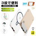 「3in1マグネットワイヤレス充電スタンド」 モバイルバッテリー 6800mAh 大容量 防災電源 MagSafe対応 iPhone17充電 PD20W 磁気充電15W 急速充電 QC対応 QI対応 コンパクト充電器 緊急用 停電対策 スマホ充電 iPad/ゲーム機充電 PSE認証 送料無料【PL保険加入済み安心】