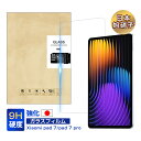 Xiaomi Pad 7 保護フィルム Xiaomi Pad 7 Pro ガラスフィルム 液晶保護シール 強化ガラス保護フィルム 指紋つきにくい 気泡ゼロ 飛散...