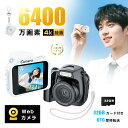 デジタルカメラ ビデオカメラ 小型 軽量 6400万画素 自撮り 動画 撮影 4K高画質 操作簡単 連続撮影 大容量バッテリー オートフォーカス AF機能 USB充電 光学ファインダー フラッシュ 1.54インチスクリーン 手ぶれ補正 送料無料【PL保険加入済み製品・安心】