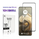motorola edge 60s pro 強化ガラスフィルム 0.3mm 超薄型 高感度タッチ 液晶シール クリア仕様 高透過率 3D全面保護 硬度10H 耐衝撃 スクリーン保護シート 撥水 フルカバー キズ防止 割れにくい 指紋軽減 ケース併用可能 飛散防止 簡単貼り付け 送料無料