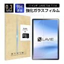 【半額&P10倍】LAVIE Tab T11d ガラスフィルム 11インチ 強化ガラス保護フィルム 画面保護シール 気泡ゼロ 飛散防止 0.3mm極薄 滑らか ...