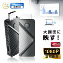 【早い者勝ち!新商品限定P15倍】ミラーリング 1080P/60Hz 高画質 無遅延 ワイヤレスHDMI伝送システム ストリーミング端末 HDMIミラーキャスト50m長距離対応 会議 教育 ホームユース プラグアンドプレイ 簡単設置 ドライバー不要 コンパクト 送料無料【PL保険加入済み安心】