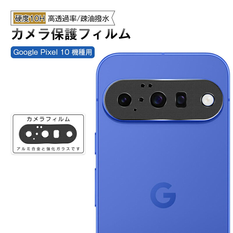 Google Pixel 10 ݸե 󥺥ե  10H Google Pixel 10 docomo ݸ ɻ ɻ δȴ ƩΨ ɻ Ѿ׷  åɻ ɱ ˢ  Ķ ԥå Žդñ ̵