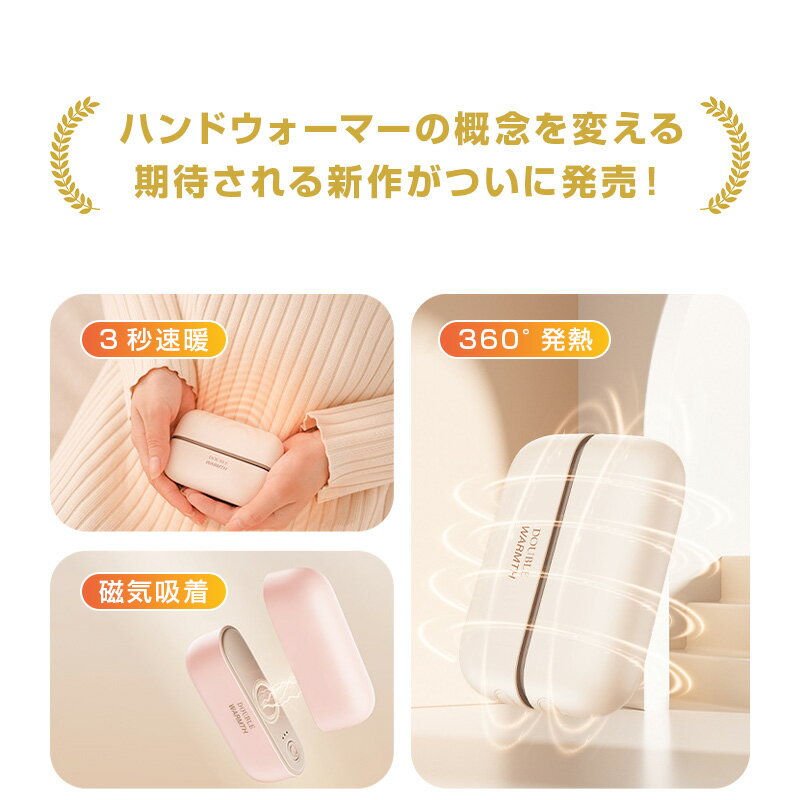 電気カイロ 充電式 pse認証 マグネット式 ハンドウォーマー 磁気吸着 分離型 3秒急速発熱 最大60℃ 寒さ対策 ポータブル 10000mAh大容量 軽量 磁石でくっつく シェア使い かわいい 長時間持続 コンパクト Type-C充電 両親 友達 送料無料【PL保険加入済み安心】