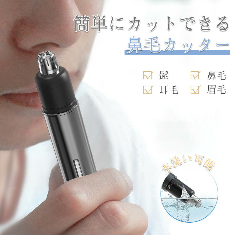 エチケットカッター 鼻毛カッター 電動はなげカッター type-c充電式 耳毛カッター USB充電式 むだ毛処理 鼻毛切り 鼻毛シェーバー 防水ヘッド 水洗いO...