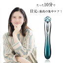 目元美顔器 RF ラジオ波 多機能 美顔器 EMS美容器 目元アンチエイジング 目元ケア 高周波美顔 ...