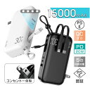 【期間限定P20倍】モバイルバッテリー 15000mAh 軽量 大容量 一体型 防災電源 55.5Wh 3本ケーブル内蔵 iPhone17充電 5台同時充電 急速充電 USB-C出入力ポート PD20W 折りたたみ式プラグ pd充電器 QC3.0 アダプター不要 出張 PSE認証 送料無料 【PL保険加入済み製品・安心】