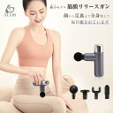 マッサージガン 筋膜リリース SLUBマッサージ器 極小モデル リラックス 筋肉のこりほぐし 振動マシン マッサージャー ハンディ 電動 全身リフレッシュ リラ...