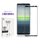 Xperia 10 IV 強化ガラス保護フィルム SO-52C/SOG07/A202SO 液晶画面保護シール 3D全面保護 0.3mm 耐衝撃 指紋防止 ケース対応 気泡レス 簡単貼付け 9H硬度 割れ防止 高感度タッチ 擦り傷防止 撥水 疎油 液晶保護シート 強化ガラス保護シール 送料無料