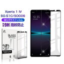 Xperia 1 IV 強化ガラス保護フィルム SO-51C/SOG06/A201SO 液晶画面保護シール 3D全面保護 0.3mm 耐衝撃 指紋防止 ケース対応 気泡レス 簡単貼付け 9H硬度 割れ防止 高感度タッチ 擦り傷防止 撥水 疎油 液晶保護シート 強化ガラス保護シール 送料無料