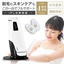 脱毛器 IPL光脱毛器 家庭用 光美容器 美肌機能 交換用カートリッジ付き 5段階調節 手動/自動照射 男女兼用 合計60万回照射 肌に優しい 顔 髭 指ワキ ...